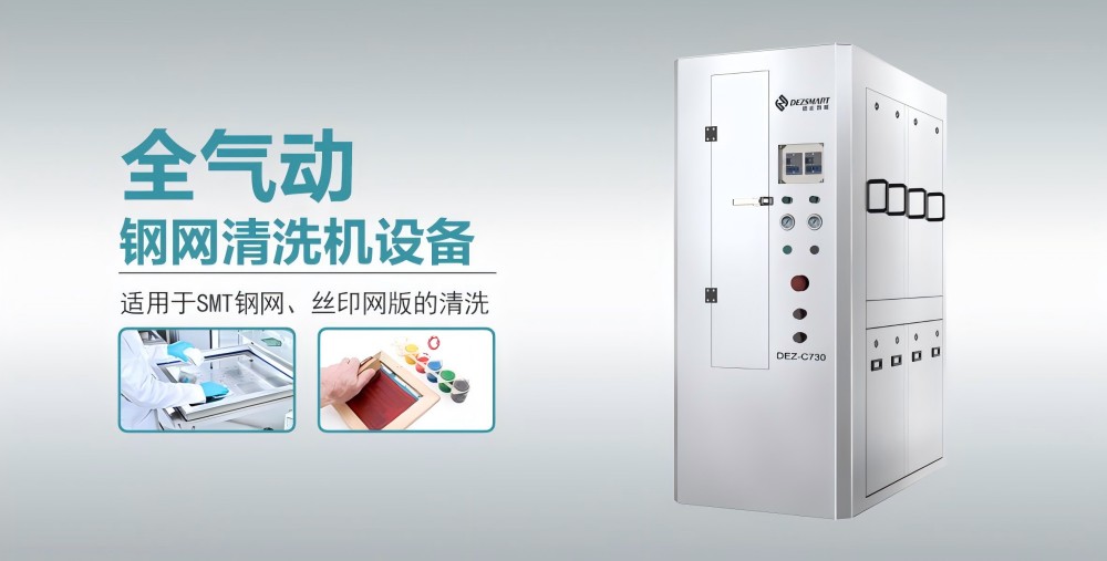 鋼網清洗機大圖（無腳）(1).jpg